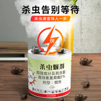 灭蟑螂药烟雾剂家用非无毒烟熏片饭店餐厅全窝除蟑螂端杀虫剂神器