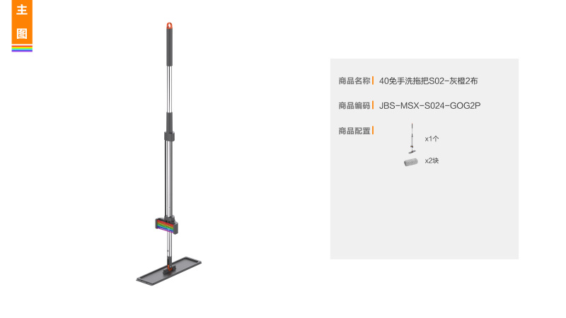 佳帮手 免手洗拖把S0240cm 灰橙2布400*110*1350mm