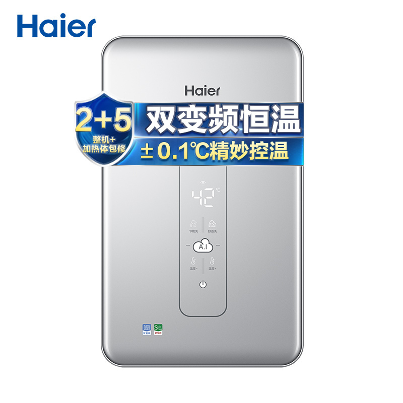 Haier/海尔即热式电热水器DSH-85V3(U1) 水电双变频恒温 AI智能家用速热 附带增压花洒 海尔专利防电墙
