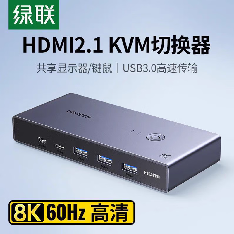 绿联CM692 AK701 hdmi kvm切换器HDMI4进1出1版8K/60Hz 带USB CM692-25124