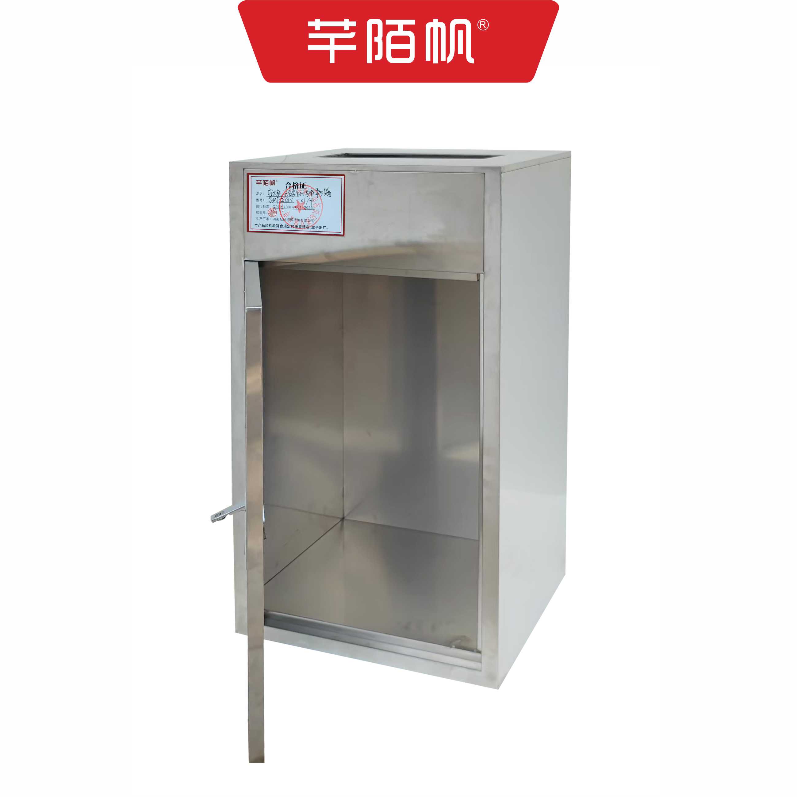 芊陌帆/安检不锈钢自弃物箱(配防返口)/标识标牌/QMFZQX-01/个高清大图