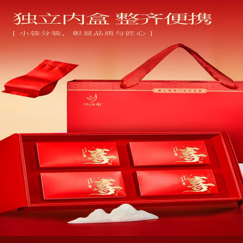 忆江南 大红袍乌龙茶茶叶礼盒茶节日礼品送家人长辈礼物 且喜-200g大红袍-礼盒(5*40小袋)高清大图