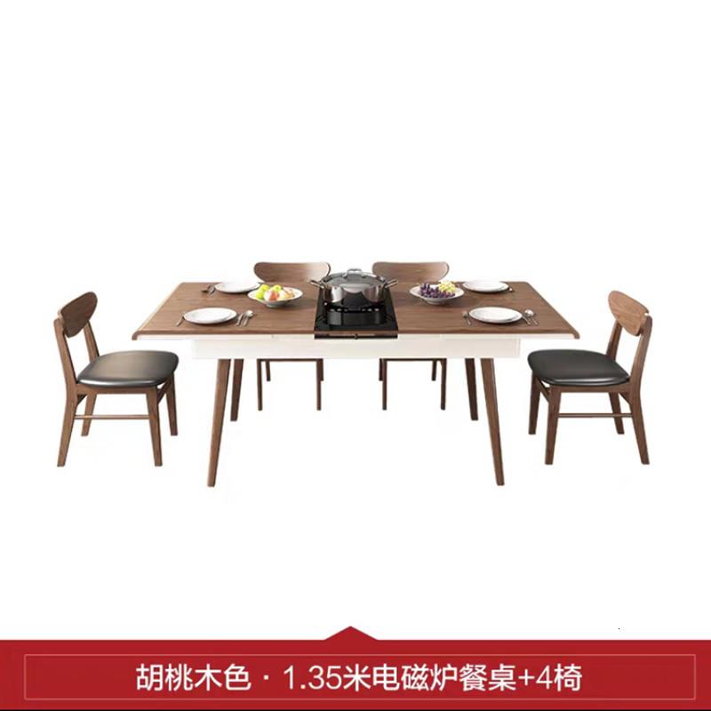 北欧伸缩餐桌椅胡桃木饭桌带电磁炉餐台实木折叠多功能家用小户型 中款电磁炉桌+4张薯片椅包安装
