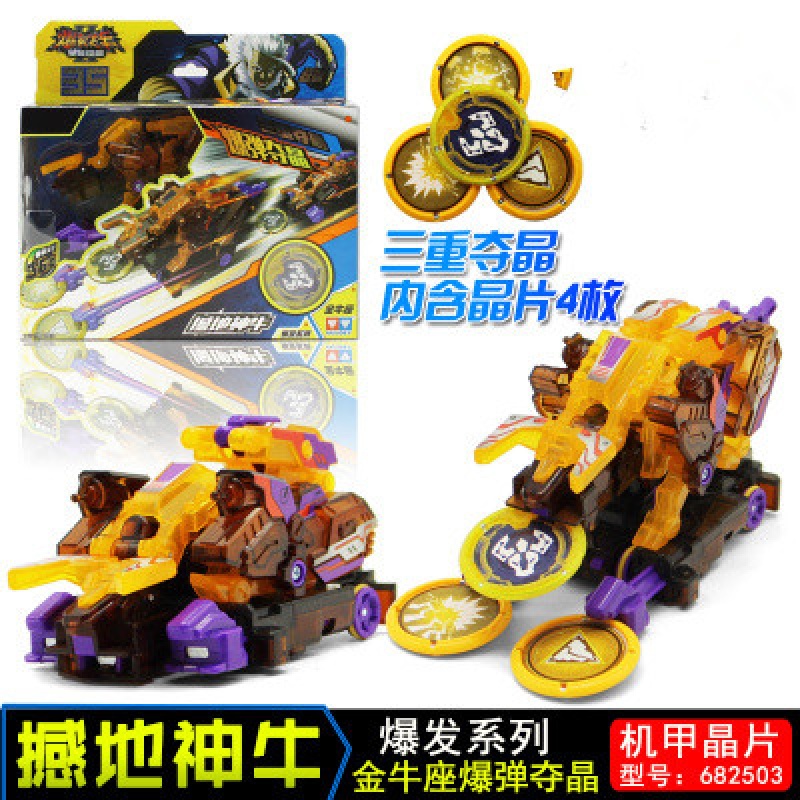 爆裂飞车2代玩具原始星神套装变形男孩修罗冥皇灿烈暴烈正版3撼地神牛