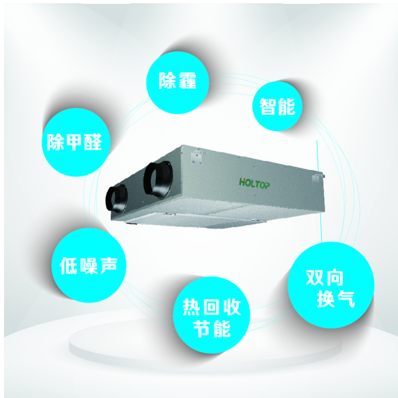 环都(HOLTOP)新风系统家用吊顶式新风管道新风全热交换除甲醛除雾霾除PM2.5智能新风ERVQ-D350-1A1