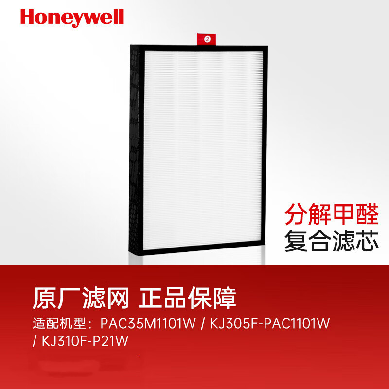 霍尼韦尔 空气净化器过滤网滤芯 2号滤网 CMF30M3200 适用KJ310系列(货期3-6天)