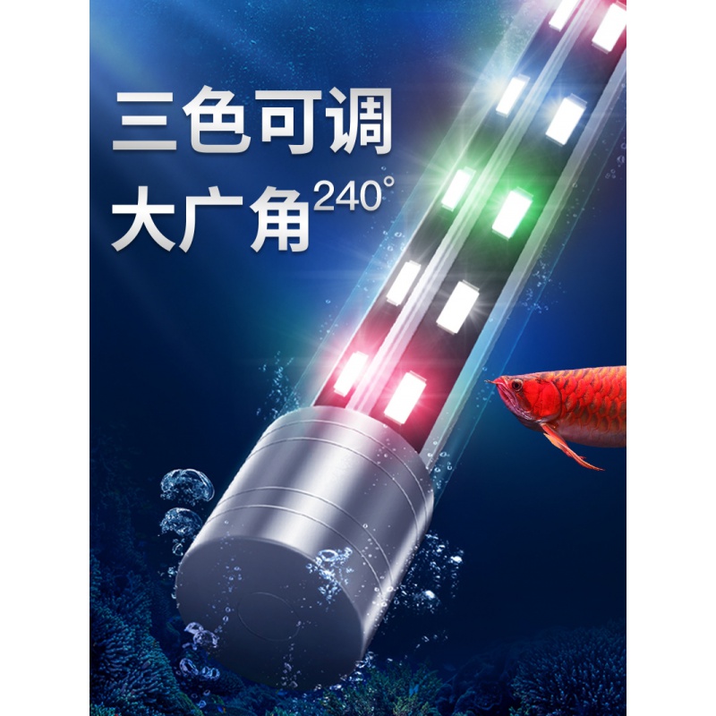 鱼缸灯led灯照明水族箱潜水灯水草灯防水龙鱼灯管增艳七彩鱼小型高清大图