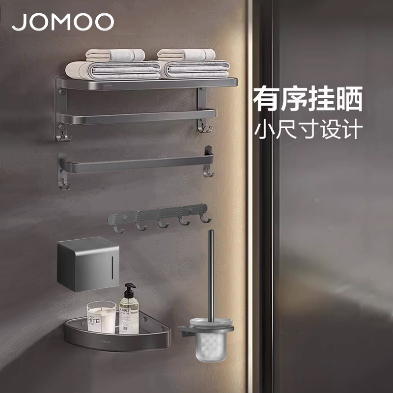 九牧(JOMOO)毛巾架卫生间置物架免打孔挂件套装太空铝7件套套装9301150-LH-1高清大图