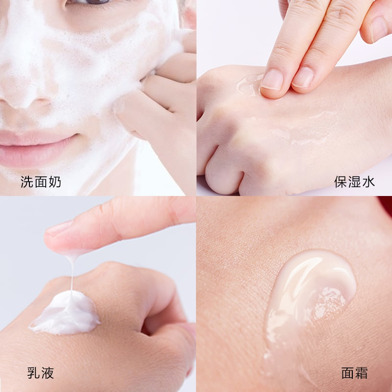 PURE&MILD泊美套装鲜纯珍萃洗面奶水乳三件套水润型洁面膏水乳液保湿补水官方旗舰店官网正品