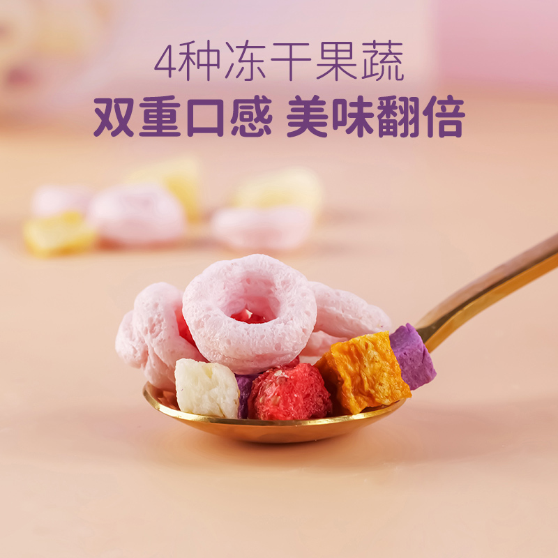 窝小芽缤纷早餐谷物圈配苹果草莓蓝莓水果脆*1盒