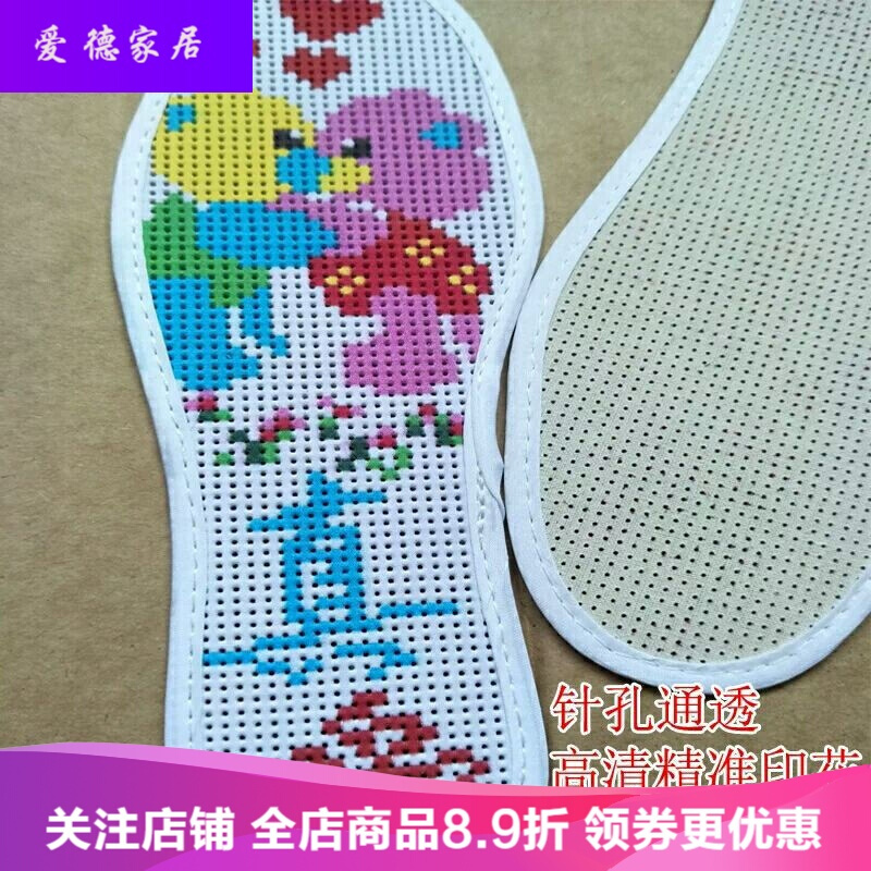 十字绣鞋垫半成品棉手工制作透气精准印花加厚抖音