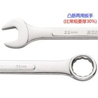 VOTEKEJI-Z95梅花扳手两用磨砂扳子大规格扳手