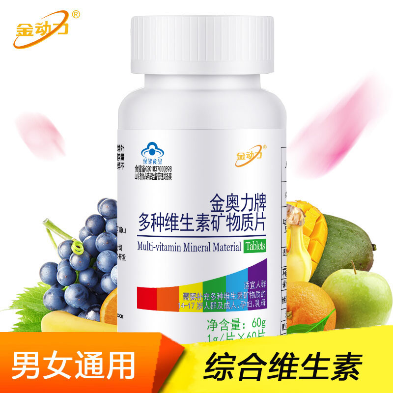 送赠品]金动力多种维生素加矿物质片6瓶共360片 正品男性女性成人中老年人补充综合营养素复合维生素钙铁锌硒宝补晒多维片高清大图