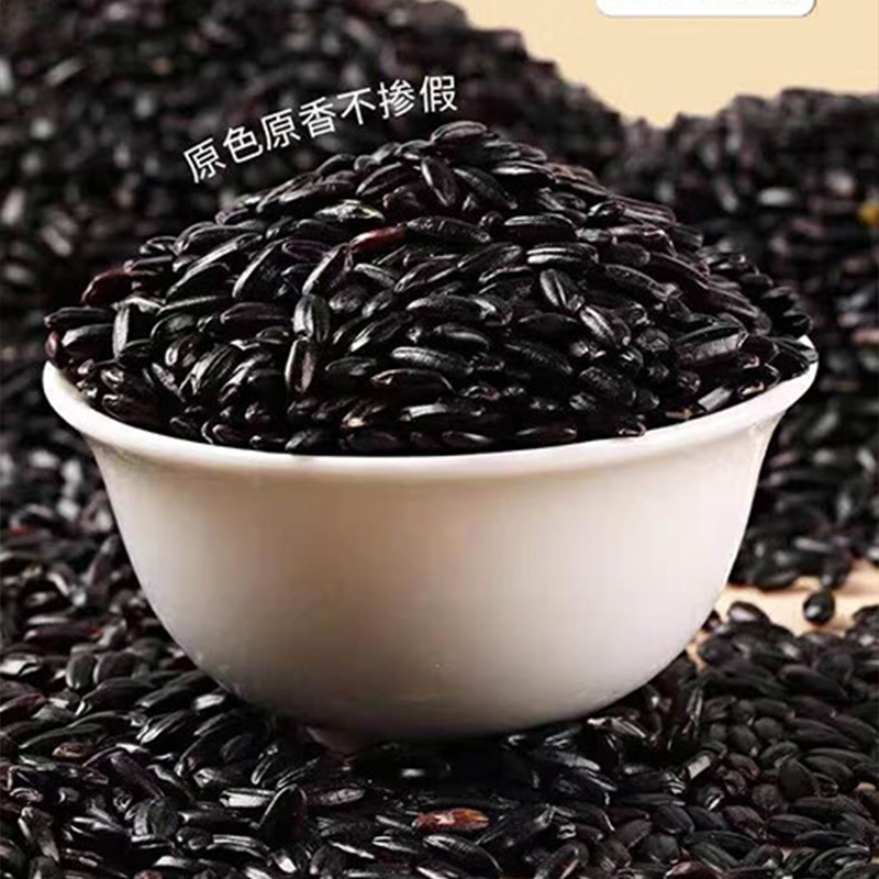 蒲臻善黑米天然原生态好粮口感绵柔醇香浓郁日常食用佳品500g高清大图