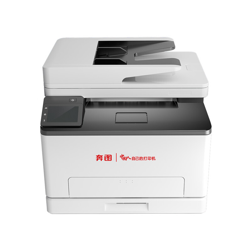 奔图CM1150ADN A4彩色激光打印机一体机