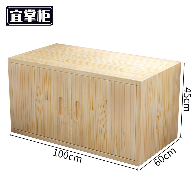宜掌柜 置物柜 收纳柜100*60*45cm台