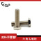 班特勒 六角头螺栓-A、B级 M8×70mm A2-70/个