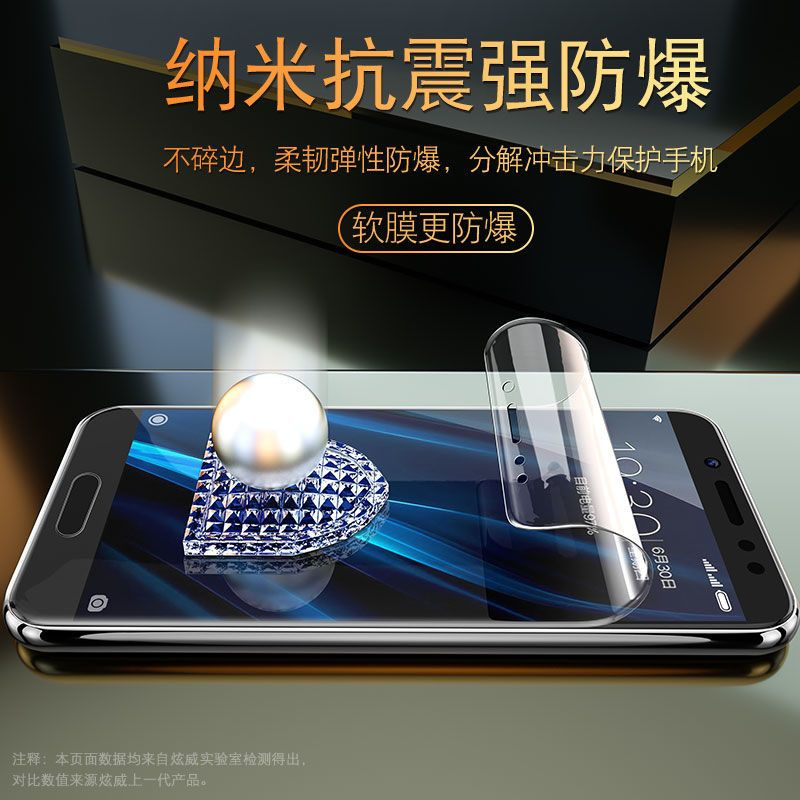 飞膜宝vivox7钢化水凝膜x7Plus手机防指纹VIVI全屏防窥膜vovo新防摔软膜