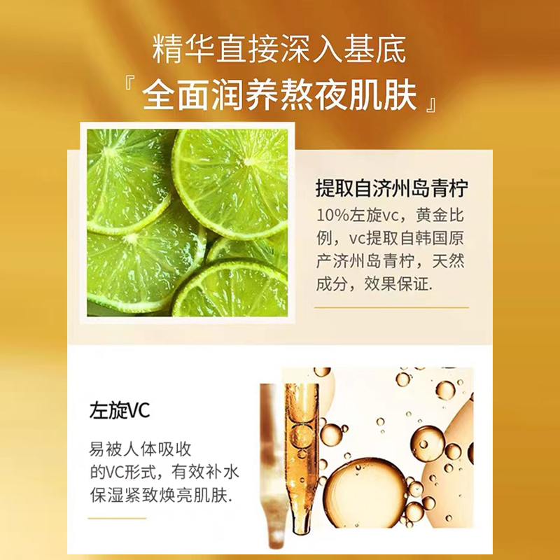 Tondi柠檬VC精华液焕亮肤色补水保湿(柠檬色)30ml