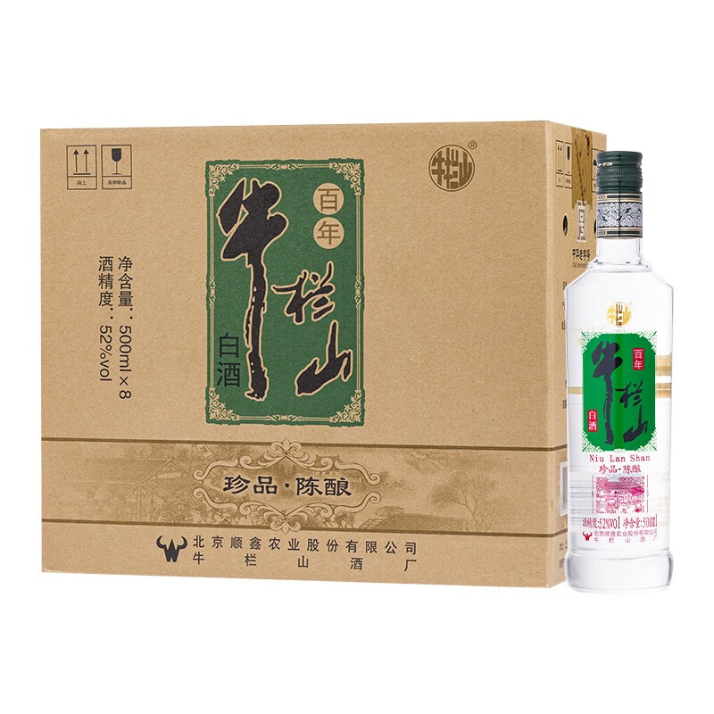 牛栏山二锅头珍品陈酿 银牛 浓香型 口粮酒 52度 500ml*8瓶 银牛整箱装