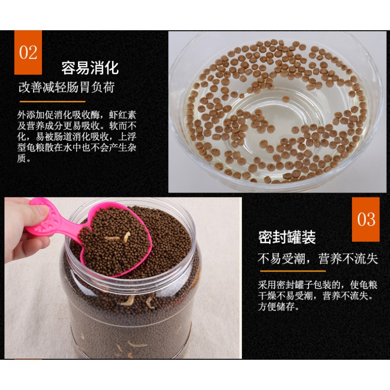 龟粮小幼乌龟巴西龟饲料通用粮虾干幼水龟粮颗粒草龟甲鱼鳄龟食物高清大图