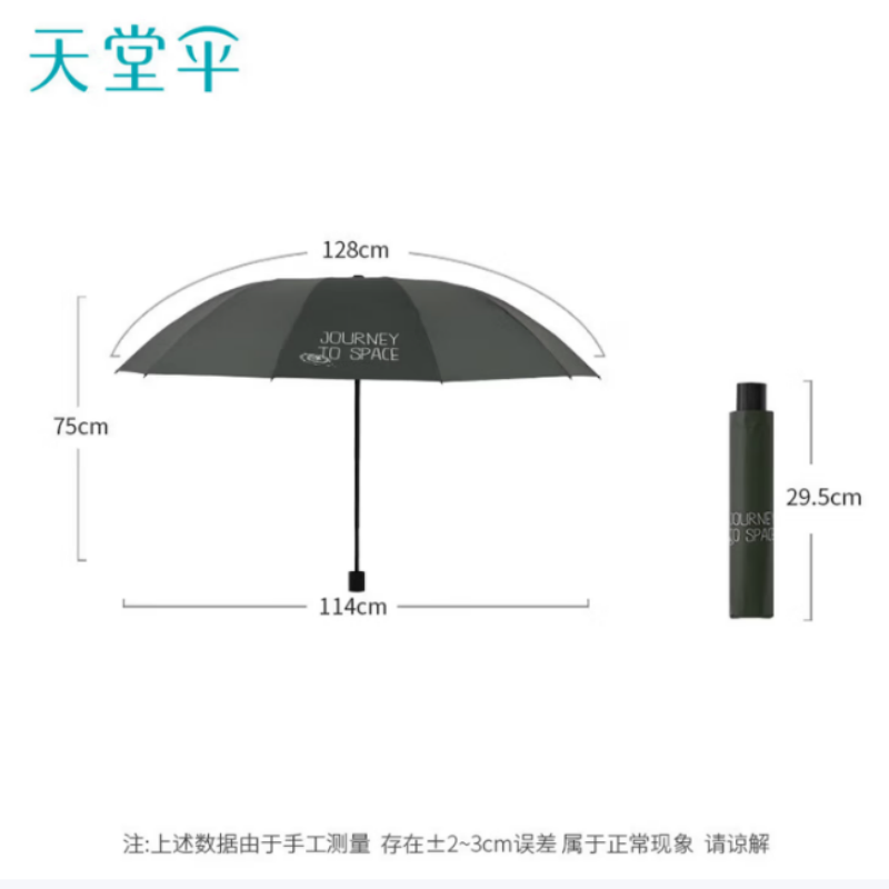 天堂双人晴雨伞三折太阳伞三折10k钢骨玻纤彩胶防晒手动伞下114cm秘境绿高清大图