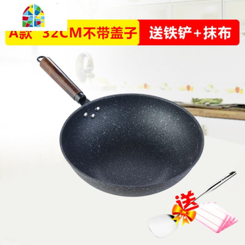【可用铁铲】炒锅不粘锅铁锅无涂层平底炒菜锅燃气电磁炉用 FENGHOU A款32CM无盖【送铁铲+抹布】_701