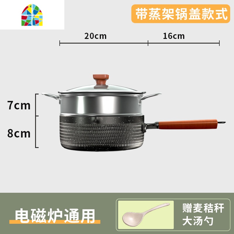 封后日式雪平锅不粘不沾小锅子煮面家用泡面汤锅电磁炉奶锅煮锅 FE 星耀黑—麦饭石20CM—锅盖+蒸笼—2.4L/适用2-高清大图