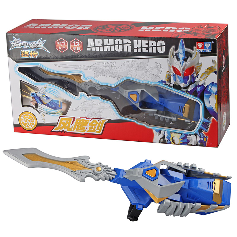 奥迪双钻铠甲勇士567936传奇版风鹰剑召唤武器套装猎铠捕将儿童玩具