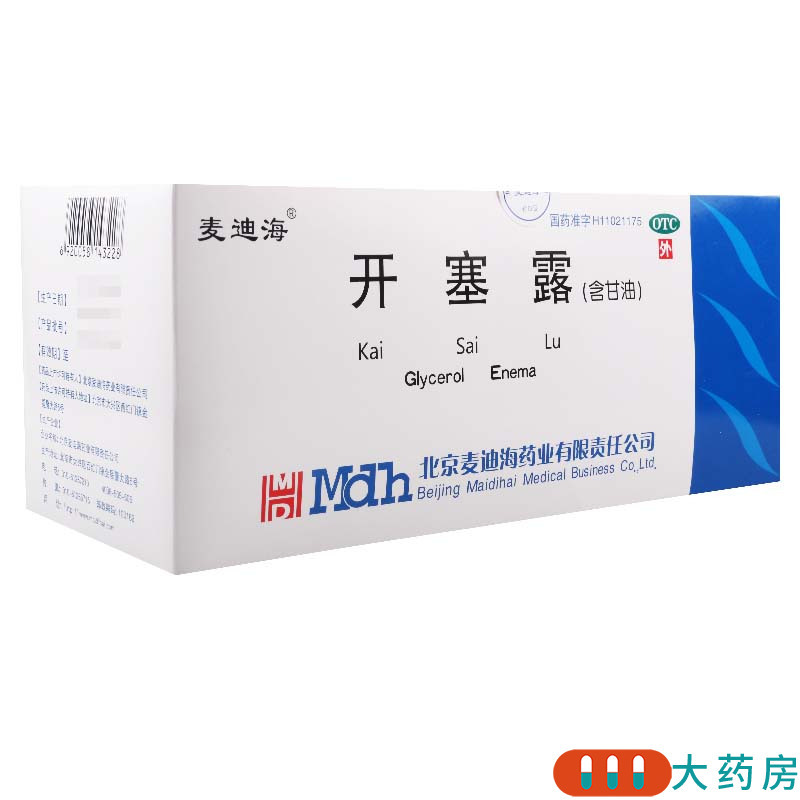 [100支]麦迪海开塞露20ml*2支/袋*50袋用于便秘