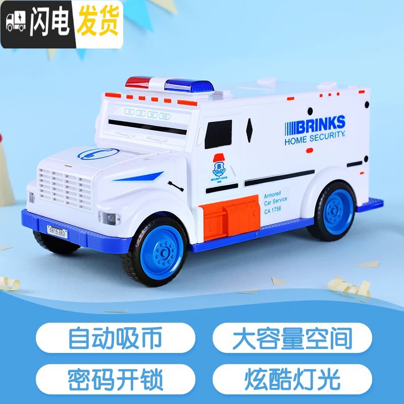 三维工匠运钞车存钱罐儿童小孩汽车玩具警车智能存款机储蓄储钱密码箱男孩 [悍马]黑色储蓄罐高清大图
