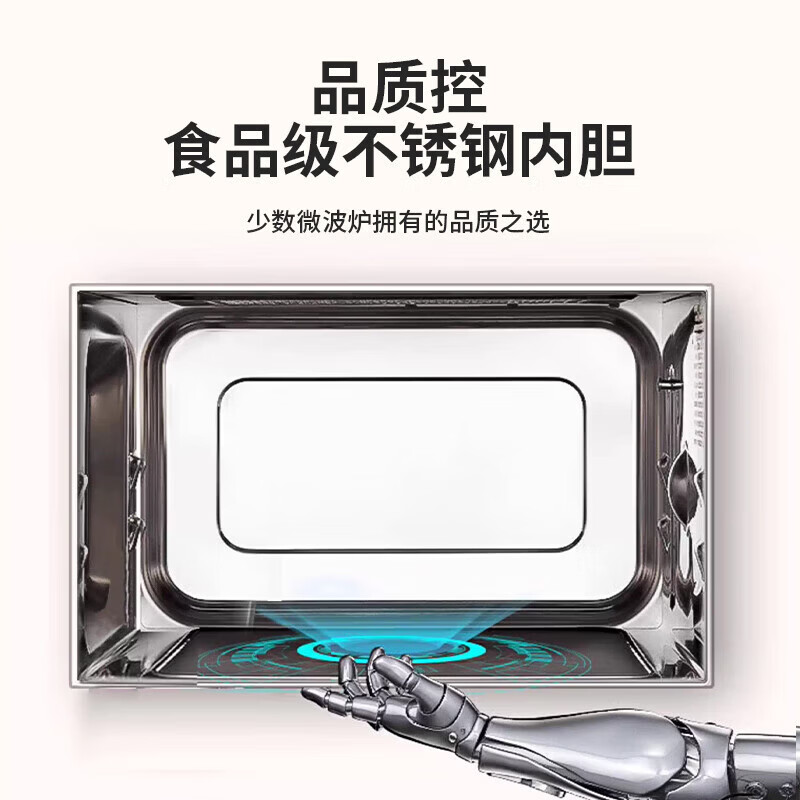 格兰仕(Galanz)微烤功能一体机G80F23SP-M8A(B0)高清大图