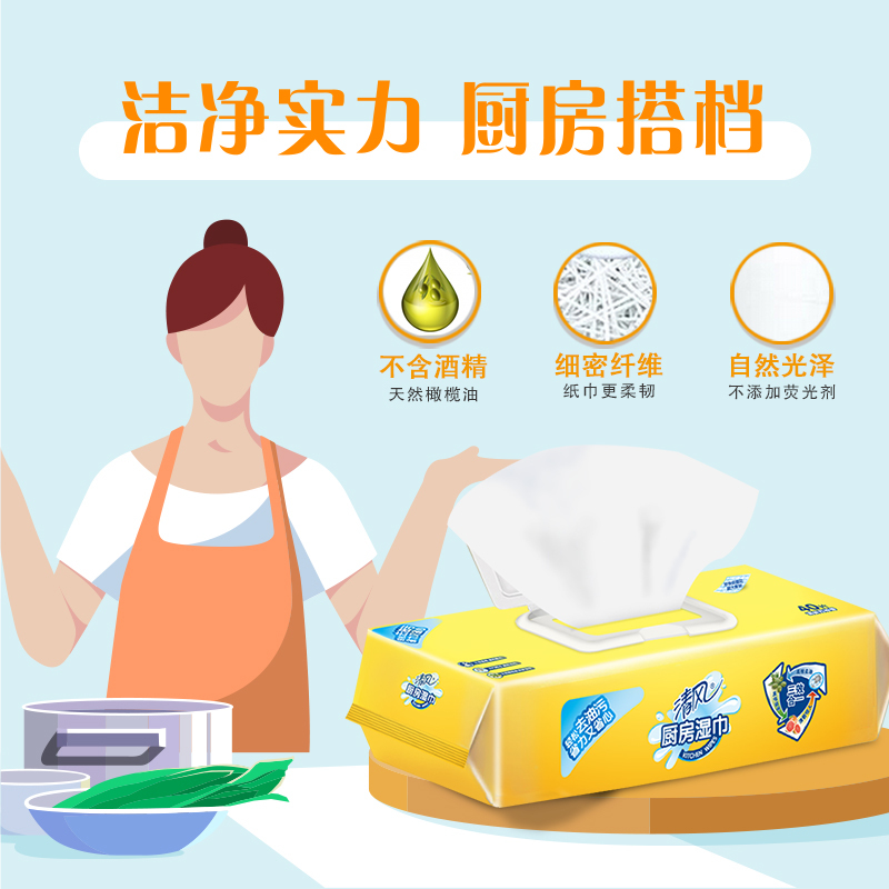 清风 厨房湿巾 抽取式厨房清洁用纸40片装*3包 厨房用纸吸水吸油卫生抽纸巾(新旧包装交替发货)