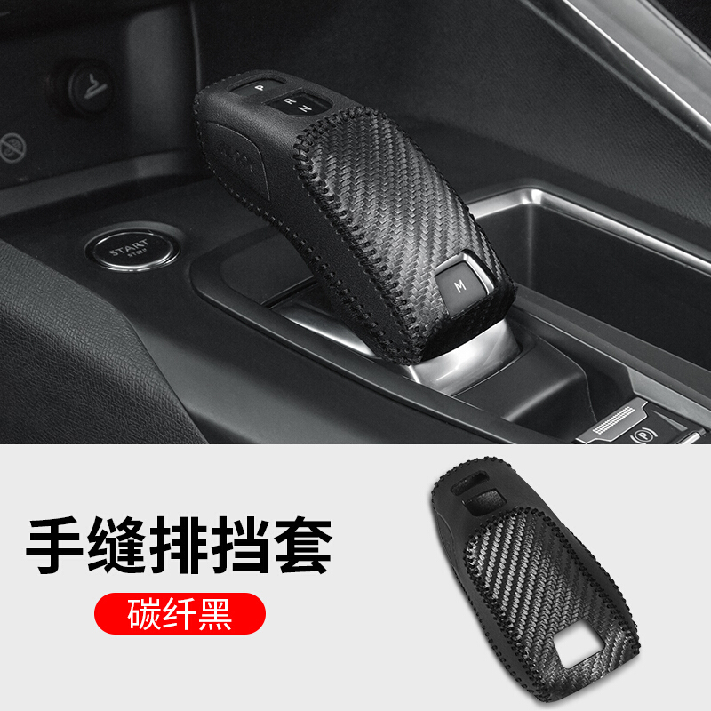 标致4008装饰标志40085008排档套排挡保护套5008标致用品改装