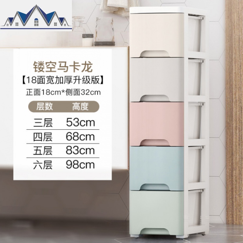 18/25宽夹缝收纳柜抽屉式家用厨房卫生间置物架窄缝隙零食储物柜 三维工匠高清大图