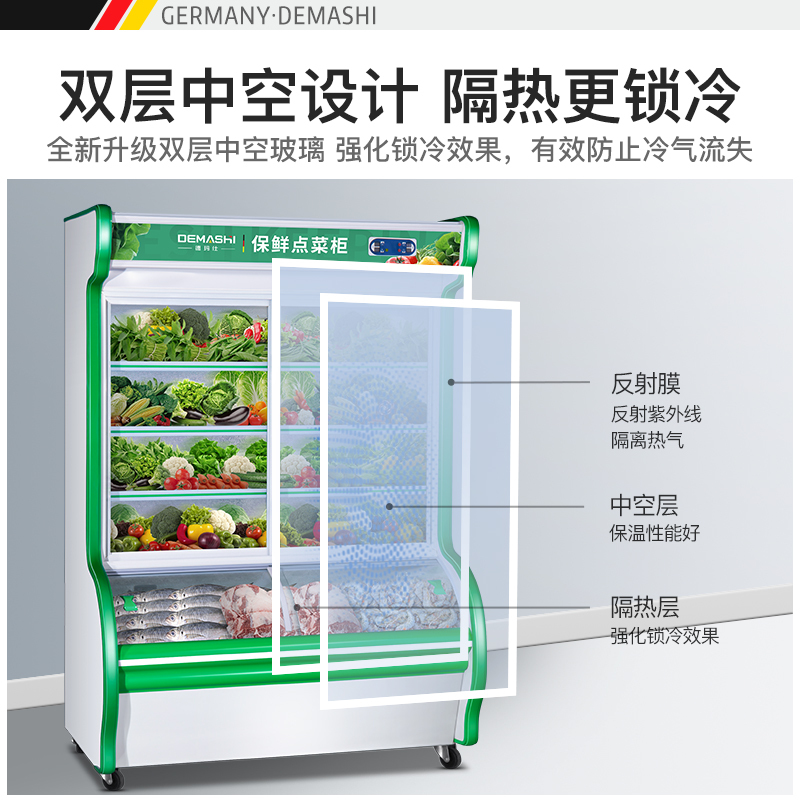 德玛仕（DEMASHI）双温点菜柜麻辣烫展示柜冷藏冷冻冰箱 凉菜蔬菜鲜肉超市保鲜冰柜商用立式1.8米 DC-180ZL