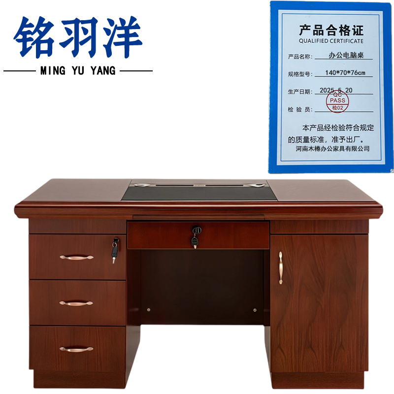铭羽洋办公电脑桌140*70*76cm张高清大图