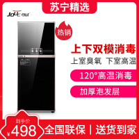 尊威C013 138L立式消毒柜双层家用高温碗筷餐具消毒柜 厨房消毒碗柜