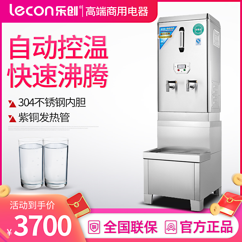 乐创(lecon)商用开水器 不锈钢自动控温饮水机 LC-J-KSQ01