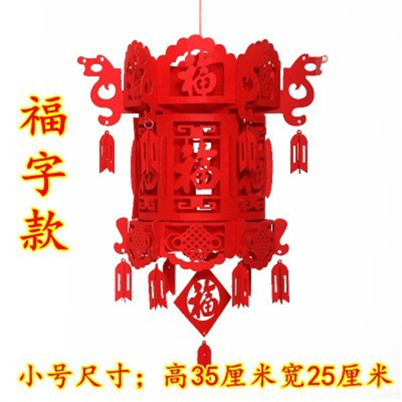 优橙新年装饰小灯笼春节福字宫灯大红无纺布结婚婚庆灯笼挂饰场景布置小号福字宫灯50个起订高清大图
