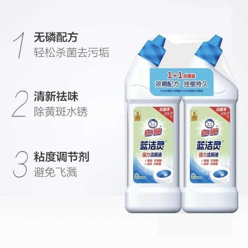 图书>期刊/杂志>男士>图书其它>[专卖店]白猫品牌洁厕灵除垢马桶去污