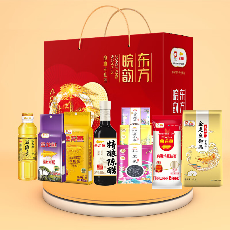 金龙鱼 杂粮礼盒 大礼包 米面粮油组合装礼品春节礼盒3270g