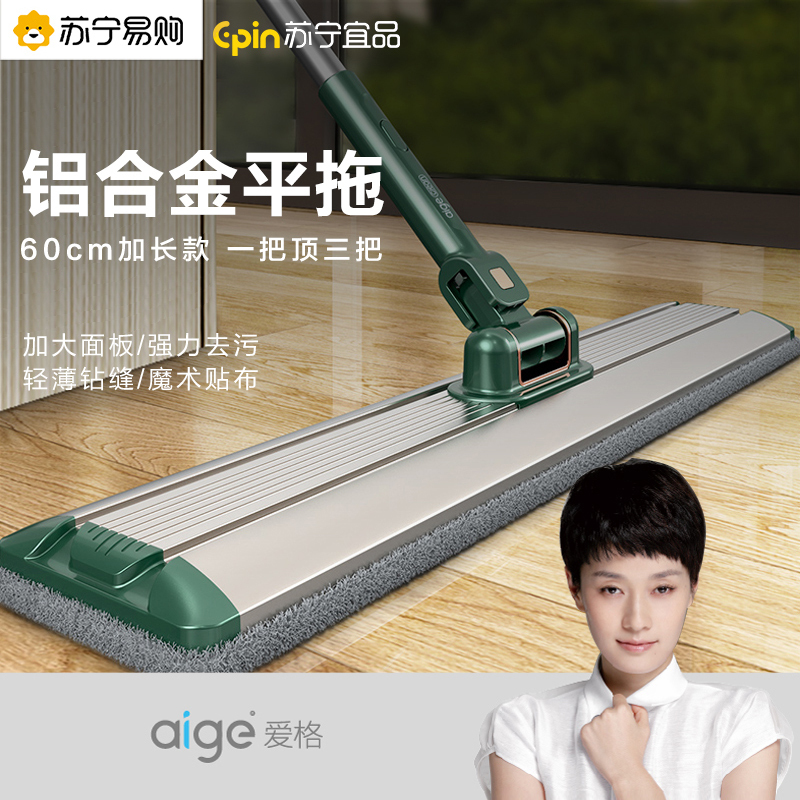 苏宁宜品新款家用大铝平板拖把地拖布一拖净干湿用懒人拖地神器90cmJP27