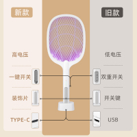 纬达斯947GB电蚊拍充电式带底座室内家用灭蚊器紫光诱蚊灭蚊灯强力蚊拍二合一旗舰款[六颗紫光灯+收纳底座]