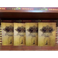 正p净水如意宝讲记 益师 A4大本1-4共4本 净水如意宝 内含学习提纲益师