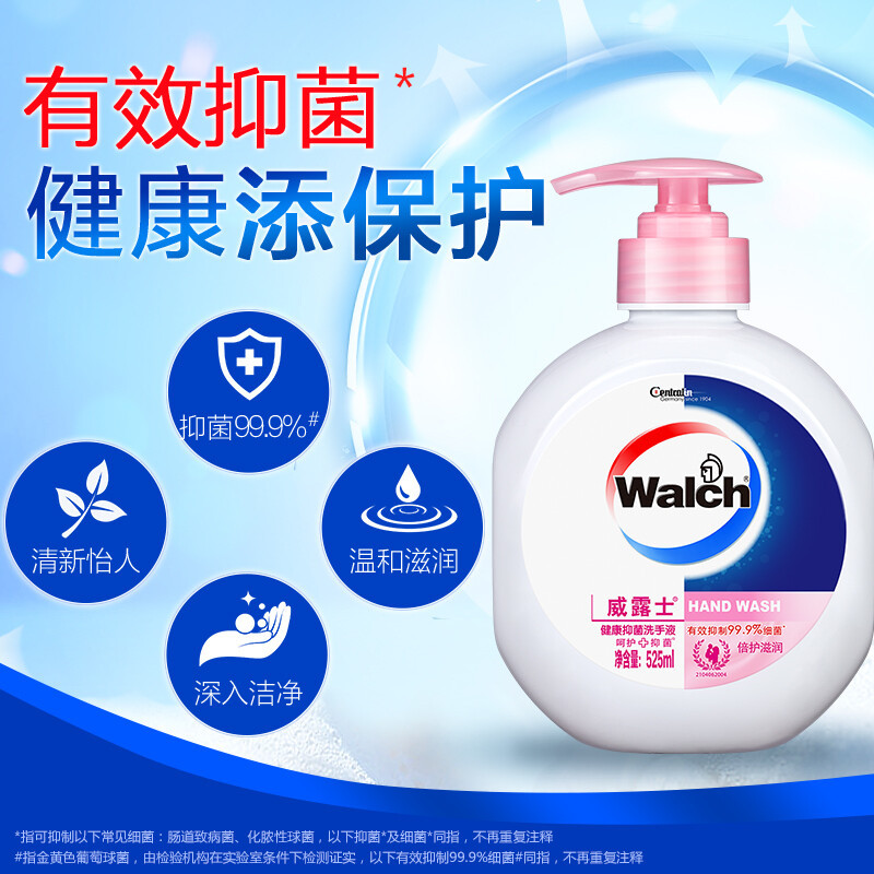 威露士健康抑菌洗手液倍护滋润525ml 温和清洁呵护双手