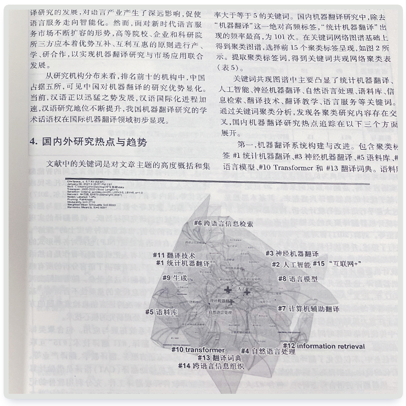 [正版图书]翻译研究与教学(翻译教育与口译认知)康志峰主编认知口译学认知心理学相关书籍 翻译教学研究复旦大学出版社高清大图