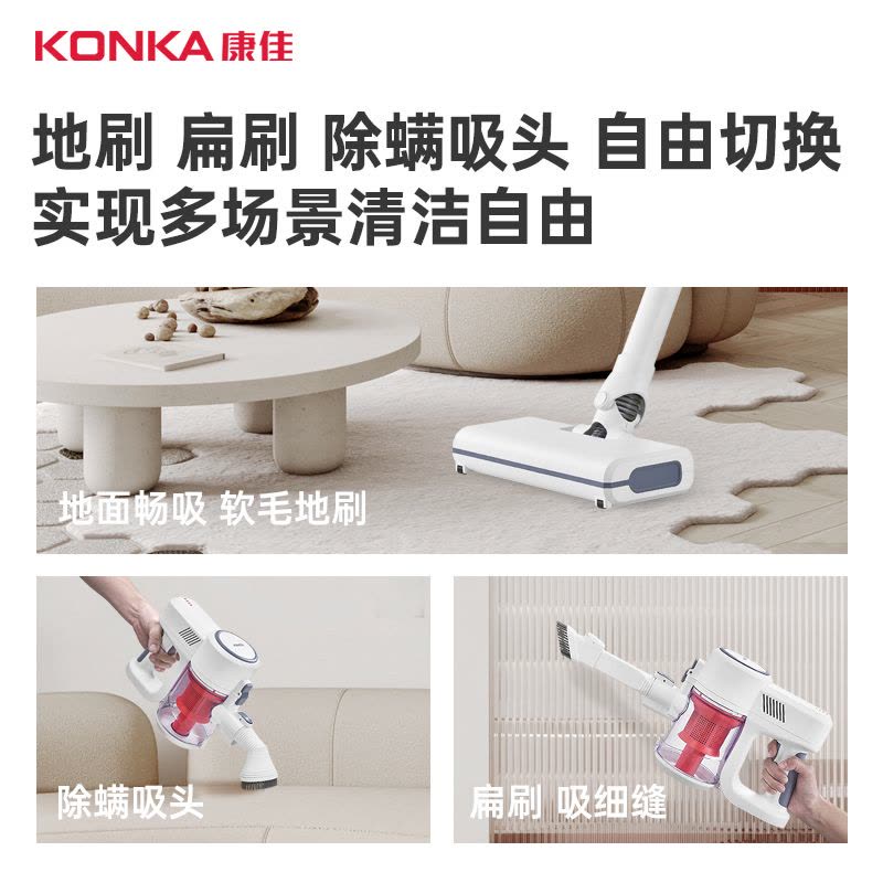 康佳吸尘器无线家用小型大吸力除螨洗地机手持式吸拖地一体机图片