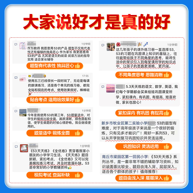 语文—[人教版] 二年级上 [正版][可选]53天天练小学语文数学英语123456年级上册人教版北师大版北京版曲一线五三高清大图