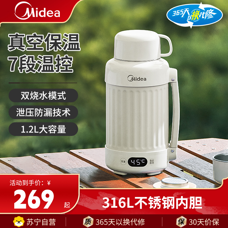 美的(Midea)电水壶316不锈钢内胆烧水壶开水壶烧开水电热水壶7段温度可控双烧水模式DB12X18-PRO(杏色)高清大图